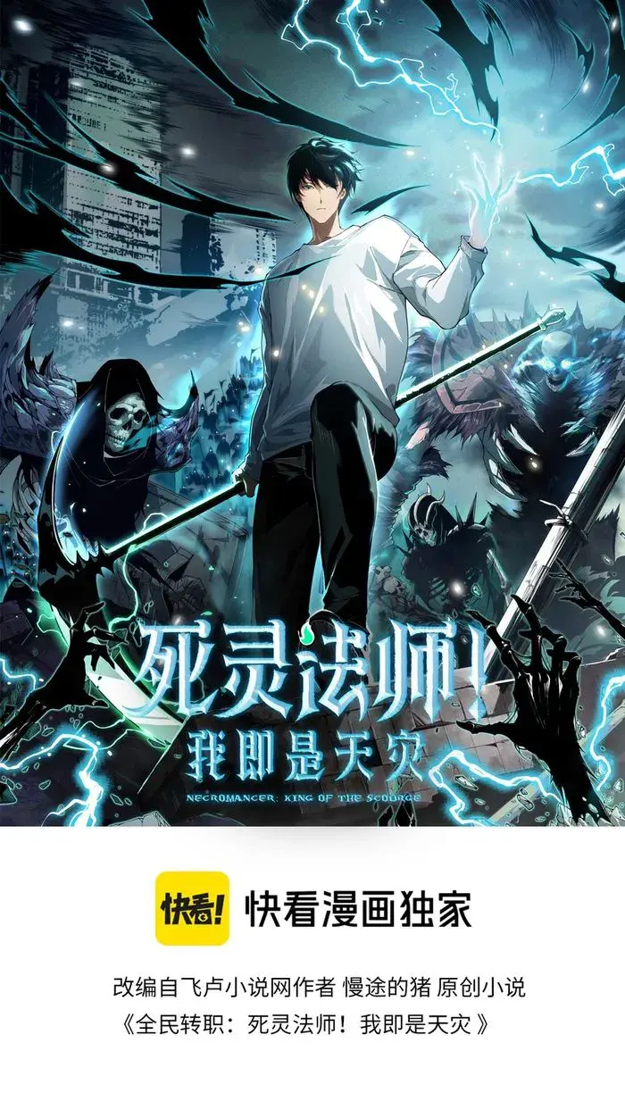 Catastrophic Necromancer Chapter 155 image 01_optimized